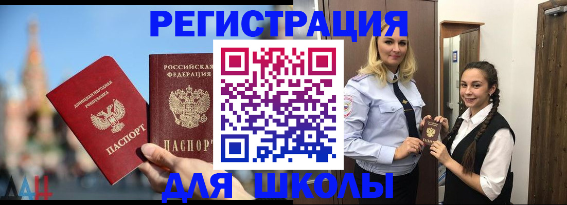 прописка для работы в Белорецке